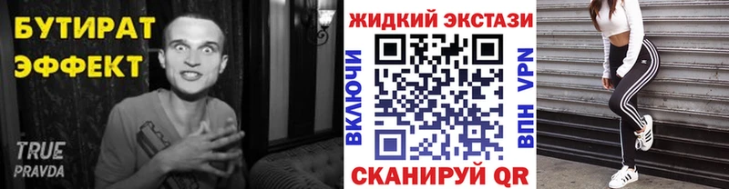 Бутират бутик  как найти наркотики  гидра ссылки  это состав  Бабушкин 