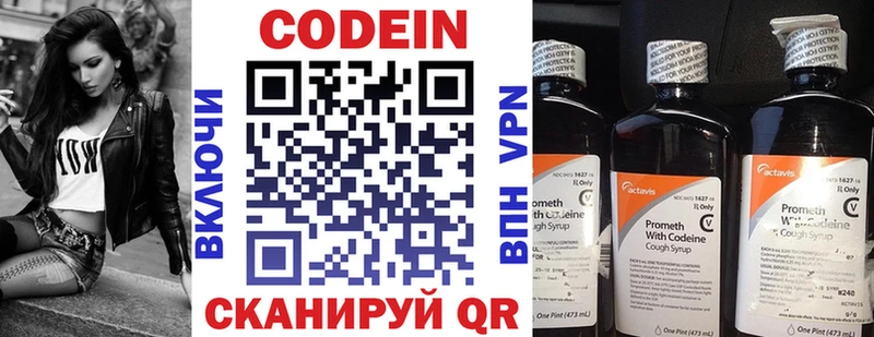 Кодеин Purple Drank  продажа наркотиков  Бабушкин 